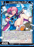 R)こころ新たに　フレデリカ(IG07-022)