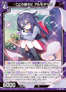 R)こころ新たに　アルモタヘル(IG07-024)