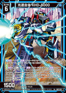 R+)光速合体　ＫＨＤ－８０００(IG07-032)