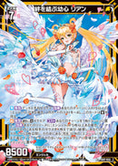 R+)絆を結ぶ幼心　リアン(IG07-033)