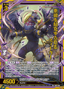 SR)束縛を超克する意志　ズィーガー(IG07-040)