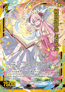 SR)純白の啓示　ミカエル(IG07-046)