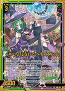 SR)＃一人にしないで　ヘルメスちゃん(IG07-051)