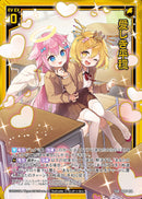 SSR)愛しき平穏(IG07-054)