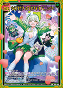 SSR)ちびゼク☆カワイイパニック！(IG07-056)