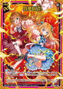 SSR)鉄拳粉砕！(IG07-058)