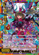 SSR)願い、捧げよ　リューコ(IG07-060)