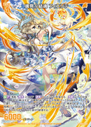 R)颯爽§結魂　フィエリテ(IG07-062)