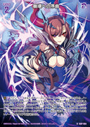 R)崩壊への序曲(IG07-064)