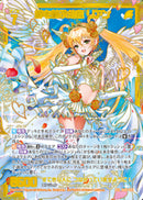 SEC)絆を結ぶ幼心　リアン(IG07-082)