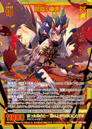 SEC)異龍∮神速(IG07-087)