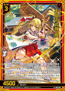 N)不屈の式神　樫(IG07-004)