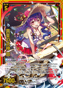 N)真夏の式神　蘭(IG07-005)