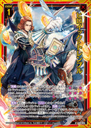 N)ヒロイック・トレンブル(IG07-006)