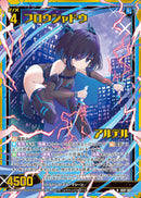 N)フロウシャドウ　アルテル(IG07-007)