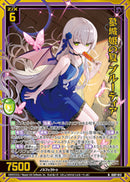 N)墓城姫の夏　ブルーティア(IG07-012)