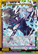 N)ステイシー“ψ”アオネ(IG07-014)