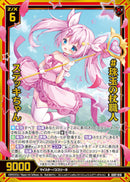 N)＃珠玉の杖職人　ステッキちゃん(IG07-018)