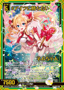 N)＃アイツに勝ちたい　ネムちゃん(IG07-020)