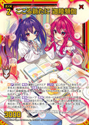 R)こころ新たに　迦陵頻伽(IG07-021)