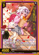 R)こころ新たに　イース(IG07-026)