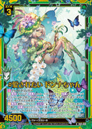 R)＃愛されたい　ドンナちゃん(IG07-030)