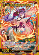 SR)束縛を超克する意志　迦陵頻伽(IG07-037)