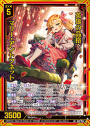 SR)英雄の品格　マリー・アントワネット(IG07-042)