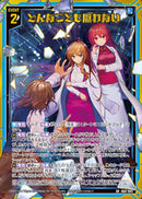 SR)どんなことも厭わない(IG07-045)