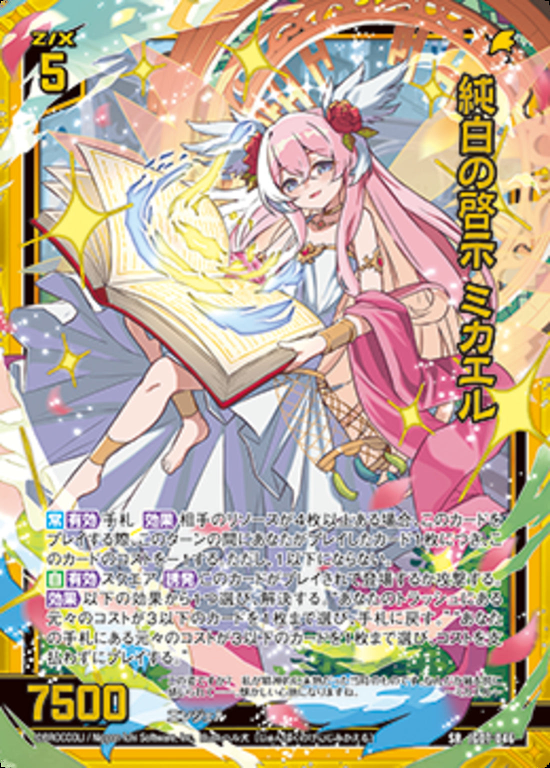 ミカゲ様　ご確認用 ミカゲ様 ご確認用