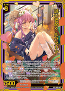 SR)誘い色めく　ルクスリア(IG07-047)