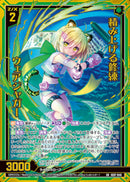 SR)積み上げる修練　ウェアジャガー(IG07-048)