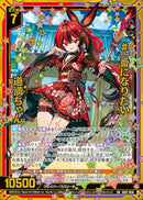 SR)＃一番になりたい　道満ちゃん(IG07-050)