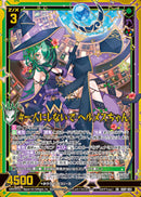 SR)＃一人にしないで　ヘルメスちゃん(IG07-051)