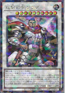 SEP)総剣司令 ソウザ)(シークレットレアパラレル)/TW03-JP003)