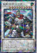 URP)総剣司令 ソウザ)(ウルトラレアパラレル)/TW03-JP003)