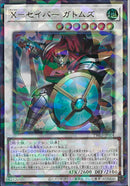 URP)X-セイバー ガトムズ)(ウルトラレアパラレル)/TW03-JP004)