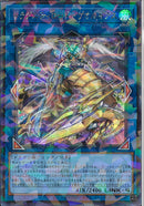 SEP)ドラグニティロード-ゲオルギアス)(シークレットレアパラレル)/TW03-JP021)