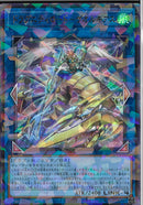 URP)ドラグニティロード-ゲオルギアス)(ウルトラレアパラレル)/TW03-JP021)