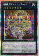 PSE)超神星輝士 セイクリッド・トレミスΩ7)(プリズマティックシークレットレア)/TW03-JP042)
