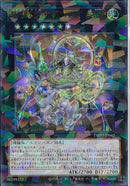 URP)超神星輝士 セイクリッド・トレミスΩ7)(ウルトラレアパラレル)/TW03-JP042)