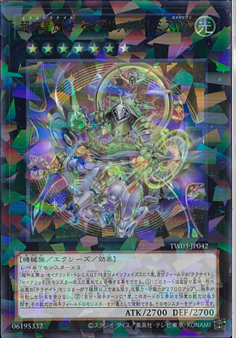 R　超夢幻品種　アルティメイトギャラクシー　エスピリットセイクリッドセブン R 超夢幻品種 アルティメイトギャラクシー エスピリットセイクリッド