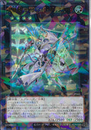 URP)星騎士 セイクリッド・デルタテロス)(ウルトラレアパラレル)/TW03-JP043)