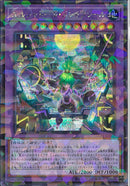 SEP)エルシャドール・メシャフレール)(シークレットレアパラレル)/TW03-JP063)