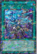 URP)凍てし心が映す神影)(ウルトラレアパラレル)/TW03-JP065)