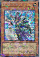 SEP)X-セイバー ブルノ)(シークレットレアパラレル)/TW03-JP002)