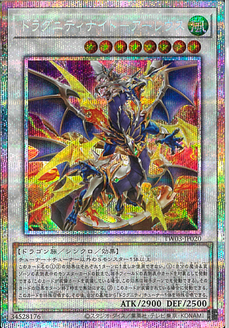 遊戯王 アジア版 ドラグニティナイト－アーレウス3枚 遊戯王 アジア版 ドラグニティナイト－アーレウス3枚 遊戯王カード