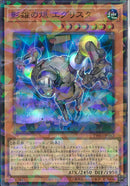 SRP)影雄の火尽 エグリスタ)(スーパーレアパラレル)/TW03-JP062)