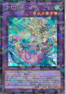 SEP)影霊翼騎 ウェンディクルフ)(シークレットレアパラレル)/TW03-JP064)