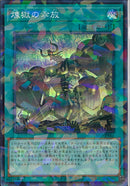 SRP)煉獄の乖放)(スーパーレアパラレル)/TW03-JP066)